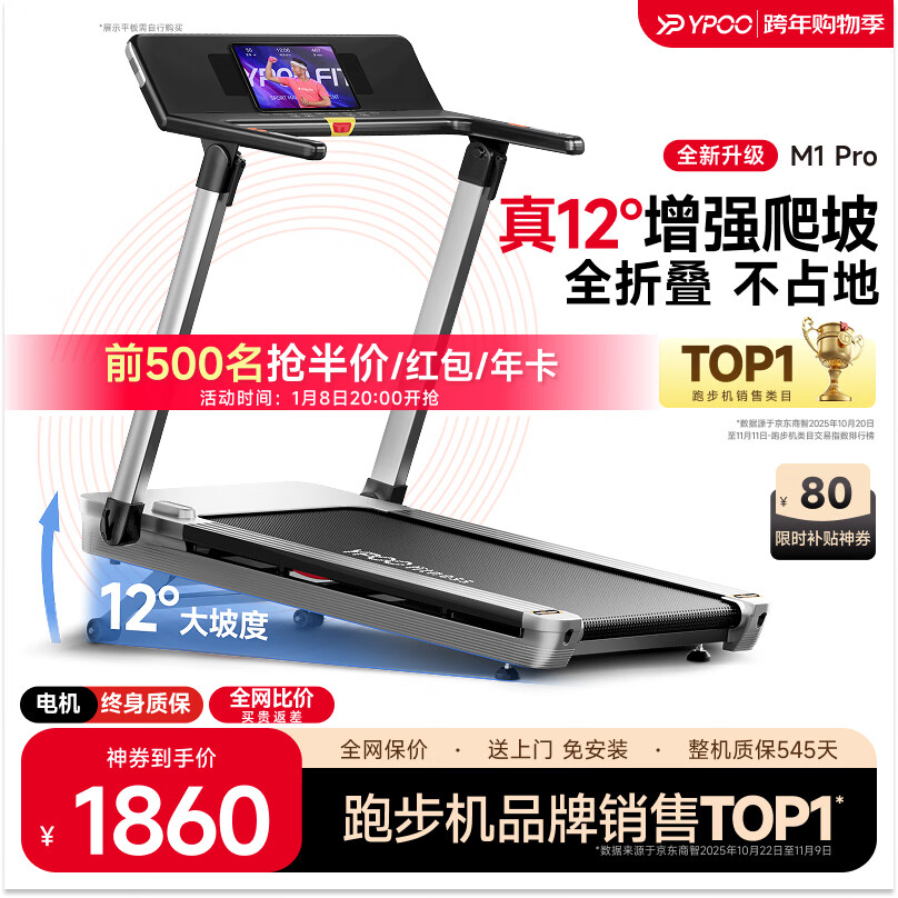 跑步机品牌排行榜前10名_许子衡跑步机跑步机什么牌子好_麦瑞克跑步机推荐