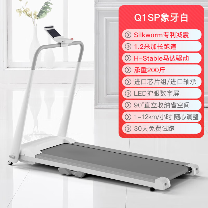 许子衡跑步机跑步机什么牌子好_跑步机十大品牌排行榜_麦瑞克易跑跑步机品牌推荐