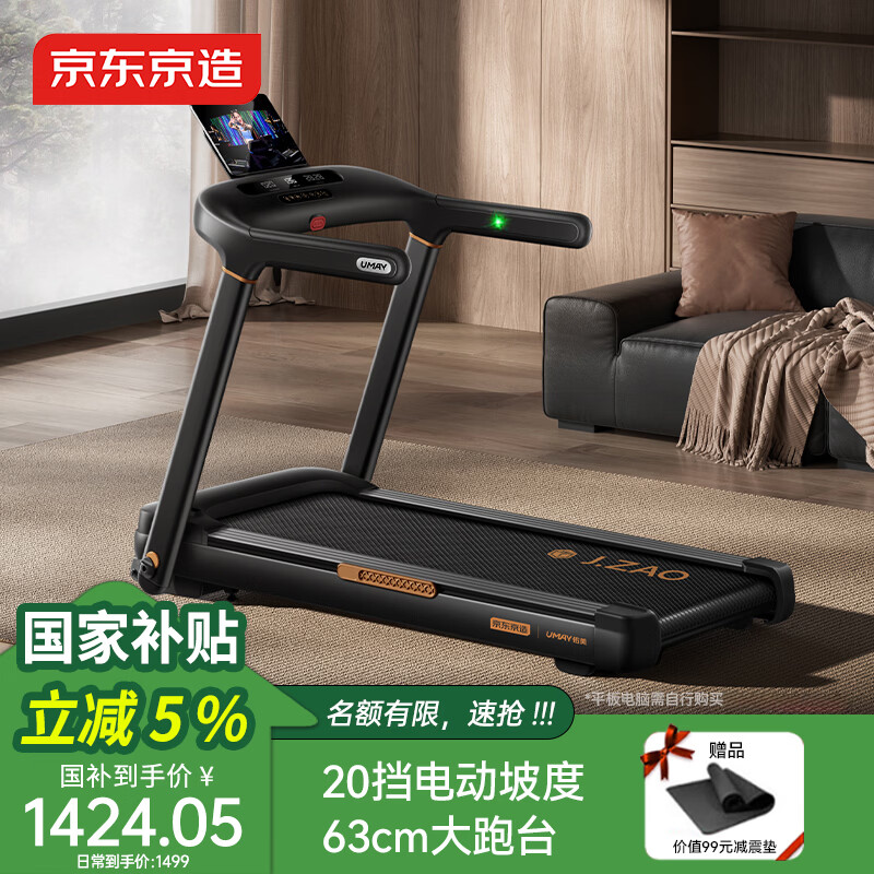 麦瑞克易跑跑步机品牌推荐_许子衡跑步机跑步机什么牌子好_跑步机十大品牌排行榜
