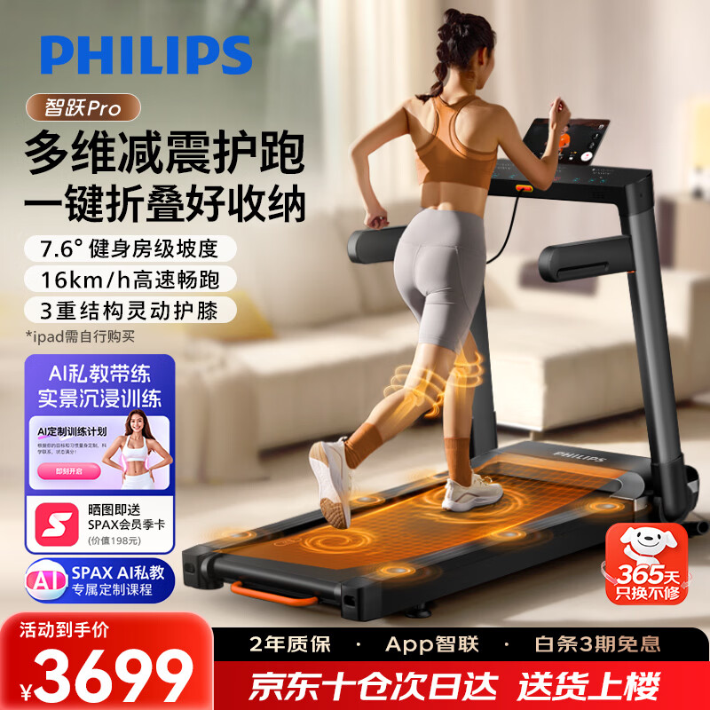 跑步机什么牌子好跑步机价格_家用跑步机性价比高推荐_折叠静音跑步机选购