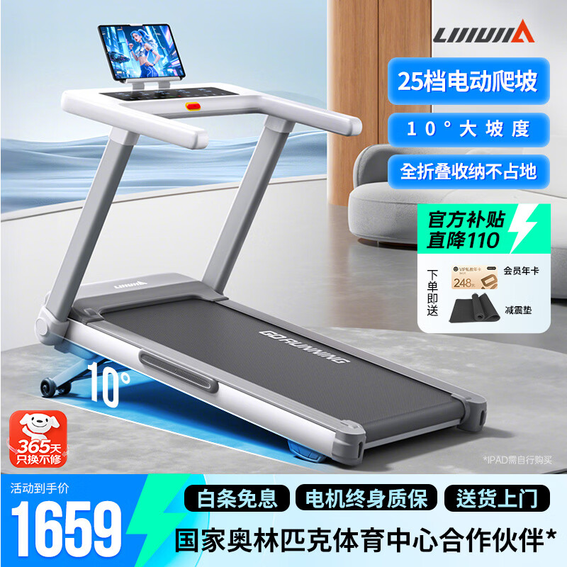 跑步机什么牌子好跑步机价格_折叠静音跑步机选购_家用跑步机性价比高推荐