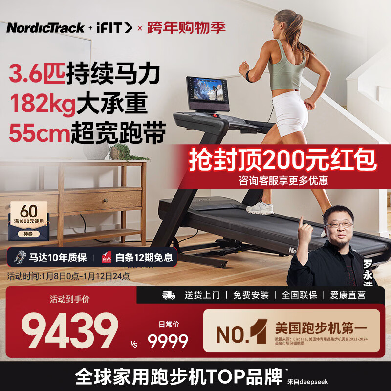 麦瑞克跑步机推荐_跑步机品牌排行榜前10名_许子衡跑步机跑步机什么牌子好