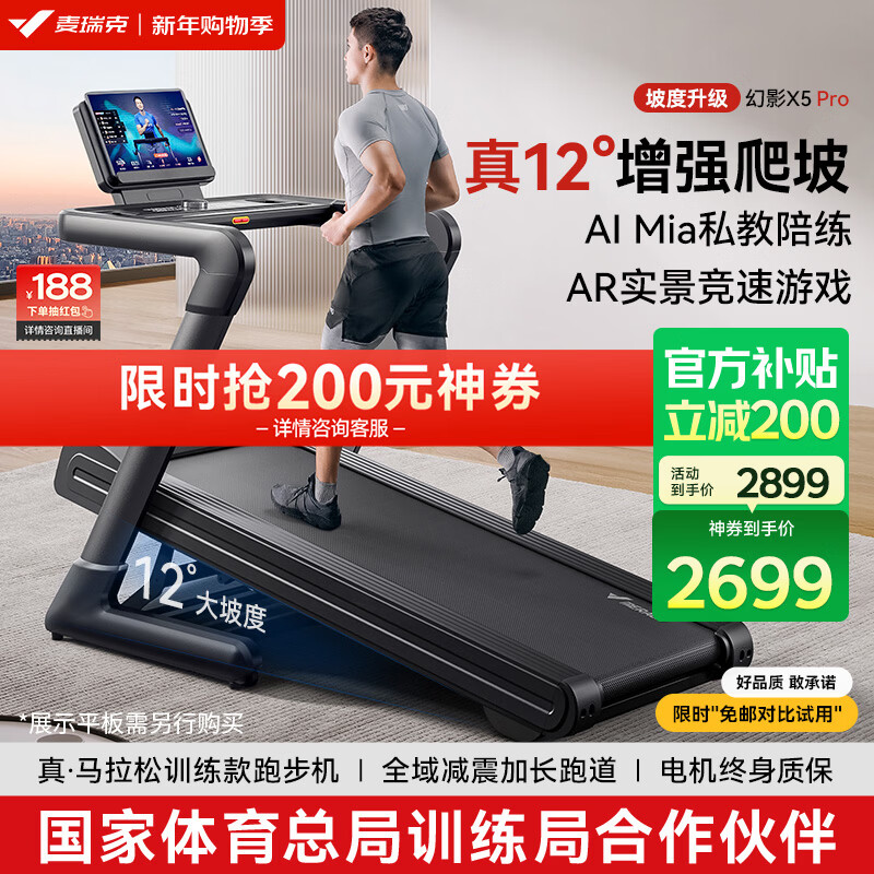 跑步机品牌排行榜前10名_麦瑞克跑步机推荐_许子衡跑步机跑步机什么牌子好