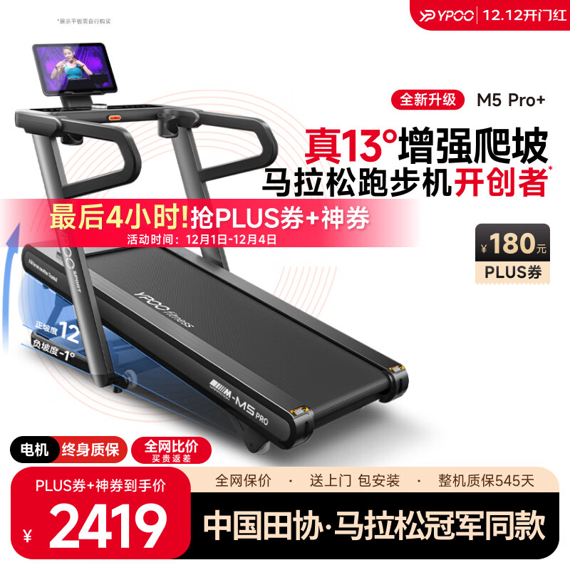 麦瑞克跑步机推荐_跑步机品牌排行榜前10名_许子衡跑步机跑步机什么牌子好