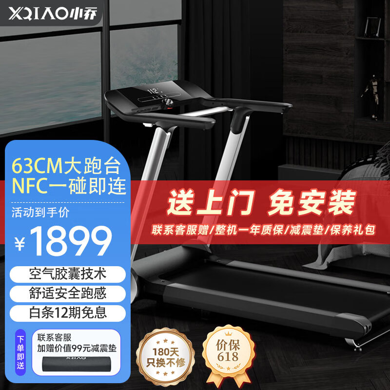 跑步机牌子怎么选_跑步机家用什么牌子好_静音跑步机牌子推荐