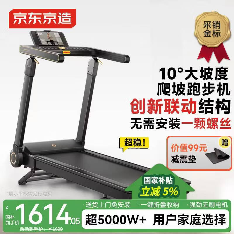 家用跑步机推荐型号_跑步机哪个牌子好家用_跑步机家用什么牌子好