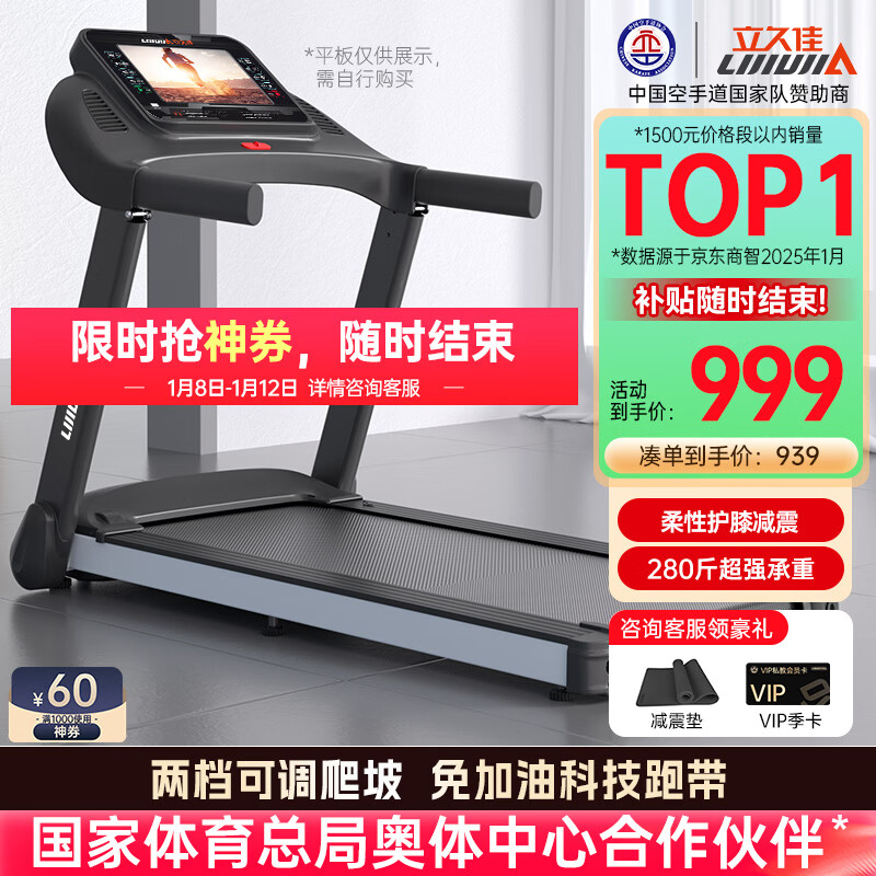 跑步机哪个牌子好家用_跑步机家用什么牌子好_家用跑步机推荐型号