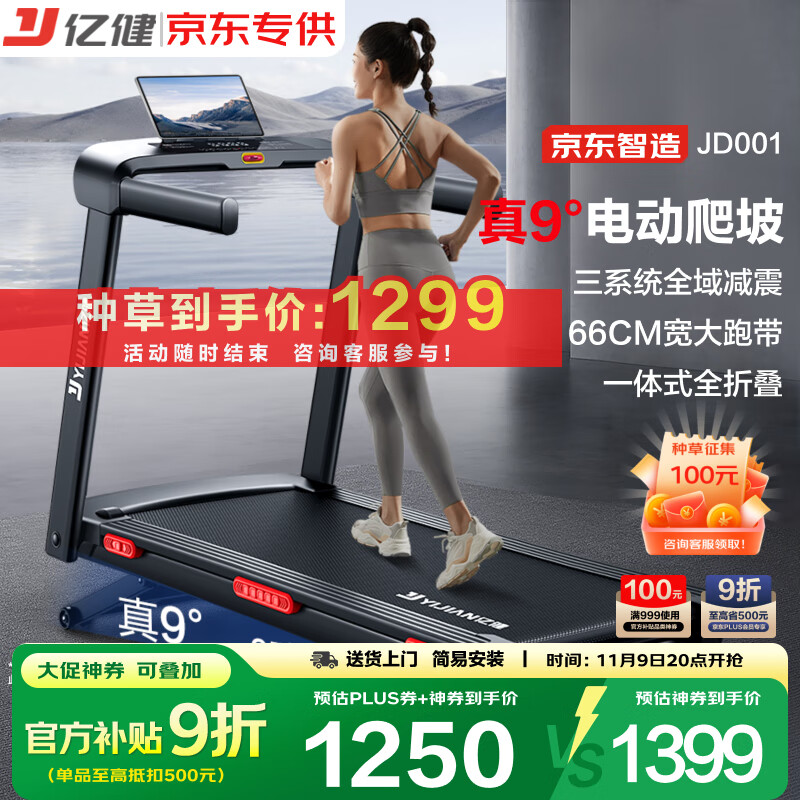 一万元跑步机什么牌子好_家用跑步机推荐_跑步机品牌排行榜前十名