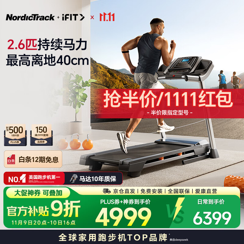 跑步机品牌排行榜前十名_家用跑步机推荐_一万元跑步机什么牌子好