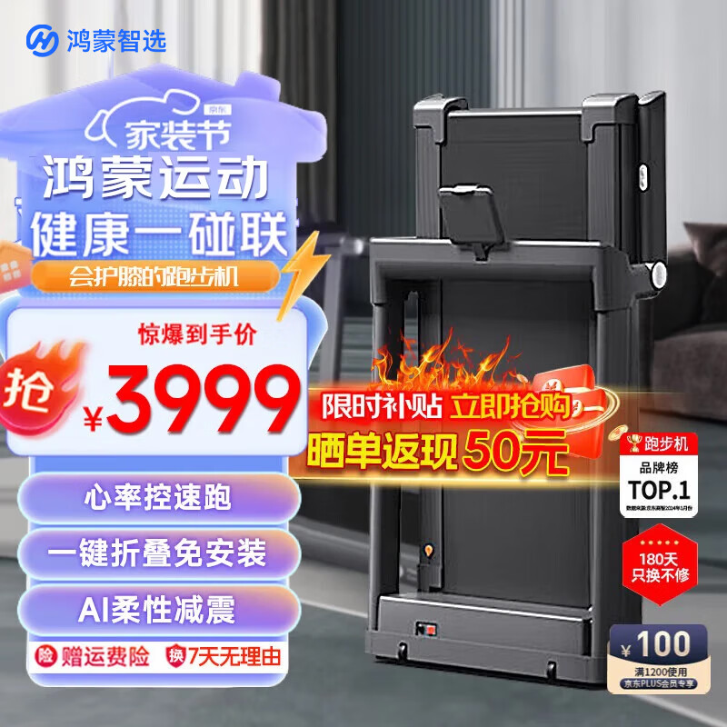 家用跑步机推荐_一万元跑步机什么牌子好_跑步机品牌排行榜前十名