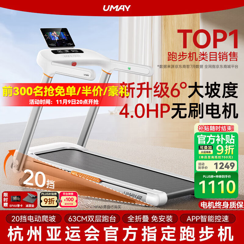 跑步机品牌排行榜前十名_一万元跑步机什么牌子好_家用跑步机推荐