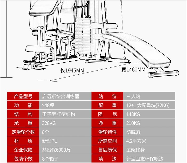 综合训练器十大品牌_综合训练器品牌排行榜_综合训练器哪个牌子好