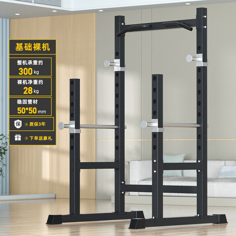 爱宸(Aichen)框式深蹲架龙门架家用杠铃举重卧推多功能综合健身训练器材 半框深蹲架(带引体向上)