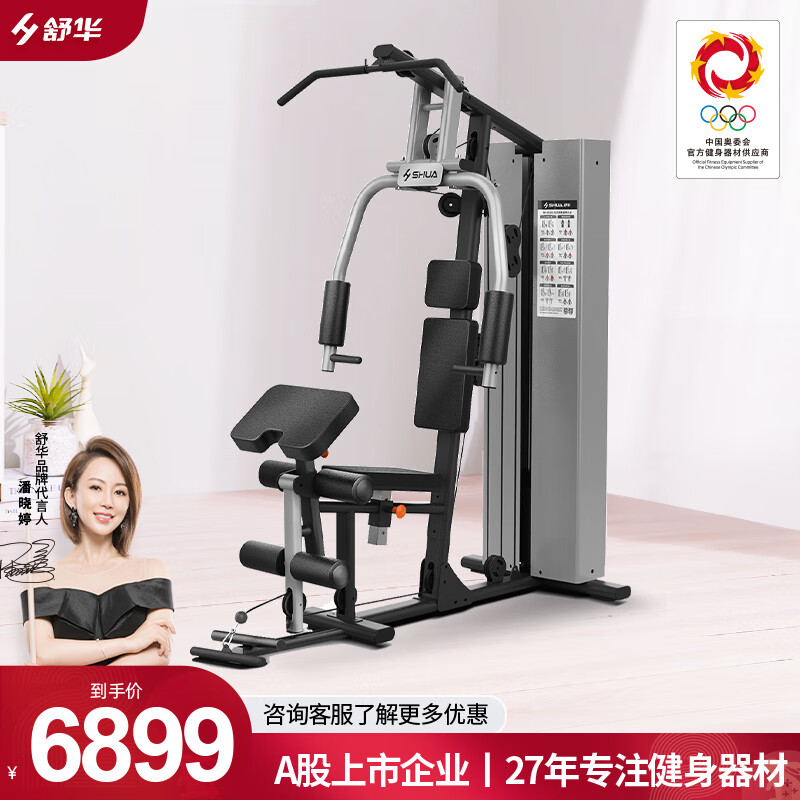 舒华(SHUA)综合训练器5系单人站力量器械健身房运动器材 SH-G5201