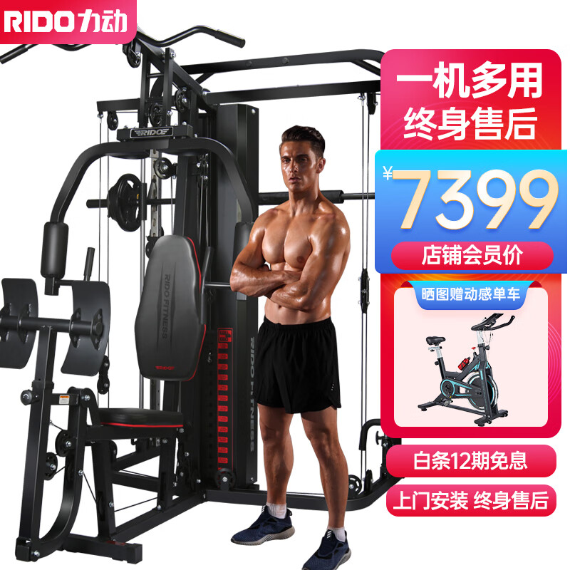 力动(RIDO)史密斯机综合训练器健身器材多功能一体机健身房卧推龙门架TG65