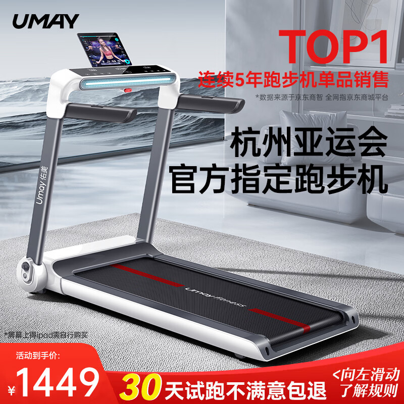 一万元跑步机什么牌子好_1000元左右跑步机 性价比高的家用跑步机 1000元以下跑步机