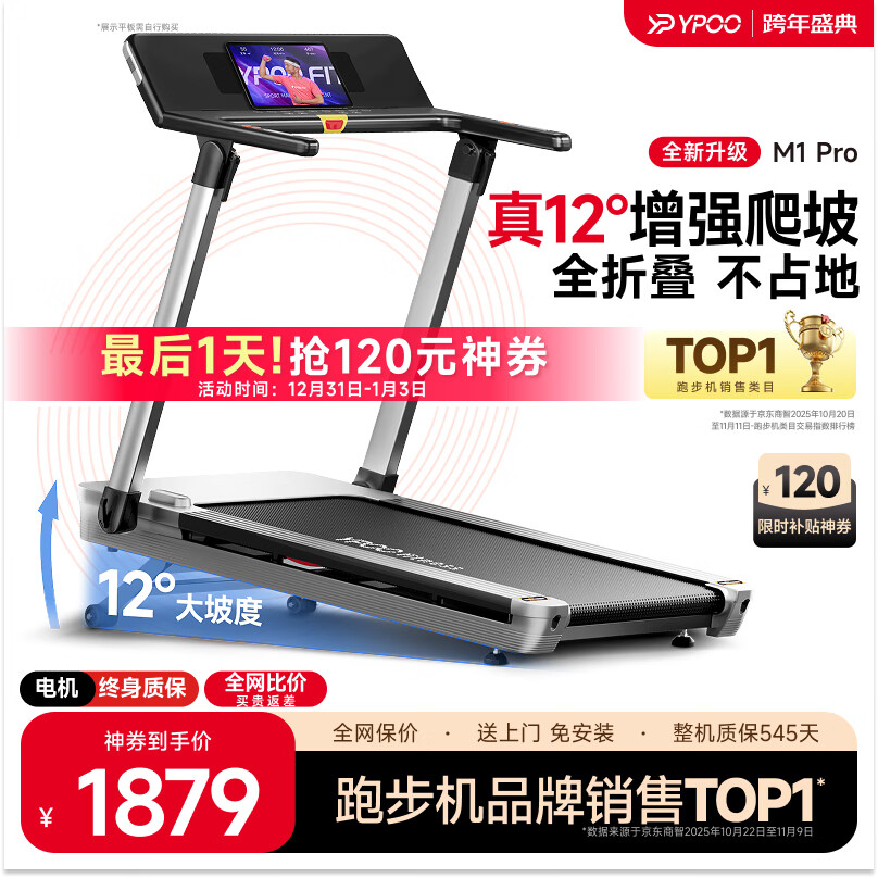 一万元跑步机什么牌子好_1000元左右跑步机 性价比高的家用跑步机 1000元以下跑步机