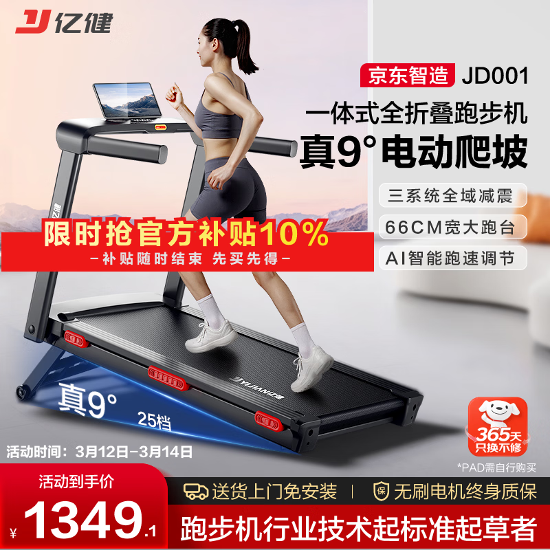 麦瑞克跑步机推荐_1千以内家用跑步机质量排名_跑步机品牌排行榜前十名