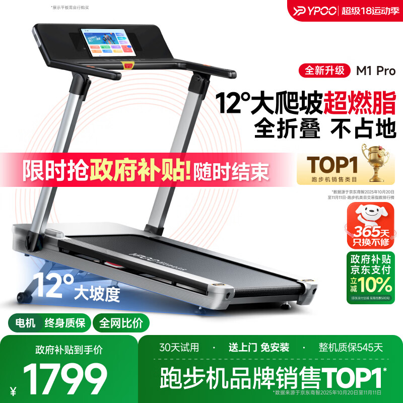 麦瑞克跑步机推荐_跑步机品牌排行榜前十名_1千以内家用跑步机质量排名