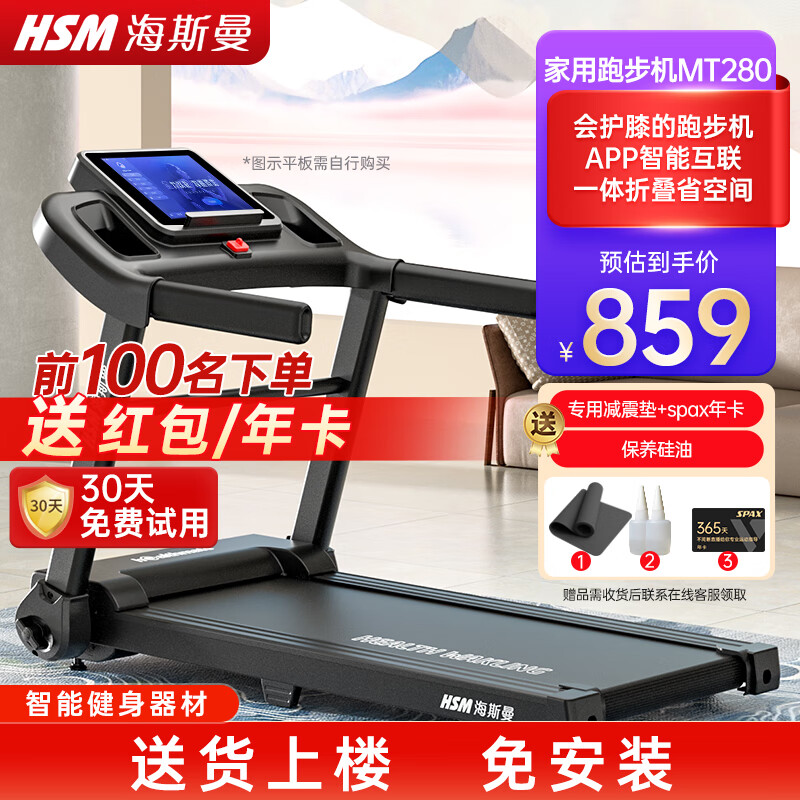 1千以内家用跑步机质量排名_折叠静音跑步机选购_2025年家用跑步机推荐