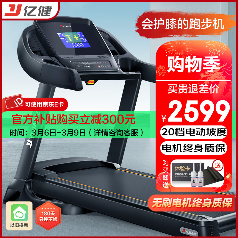 家用跑步机品牌排行榜_1千以内家用跑步机质量排名_跑步机品牌推荐