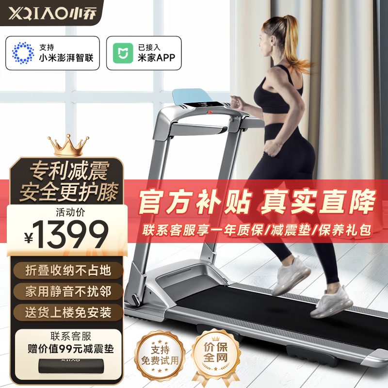 妖精漫画在线看漫画页面下拉式 跑步机什么牌子最好家用？家用跑步机选购全攻略：从千元到万元，总有一款适合你！