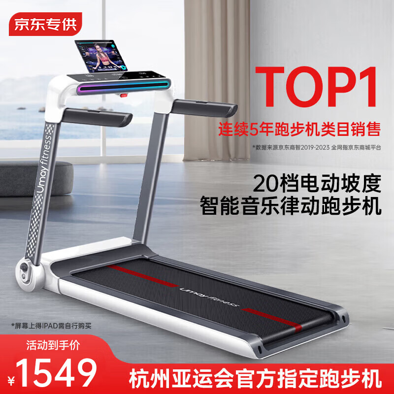 华为智选跑步机推荐_跑步机品牌排行榜十强_什么牌子跑步机好