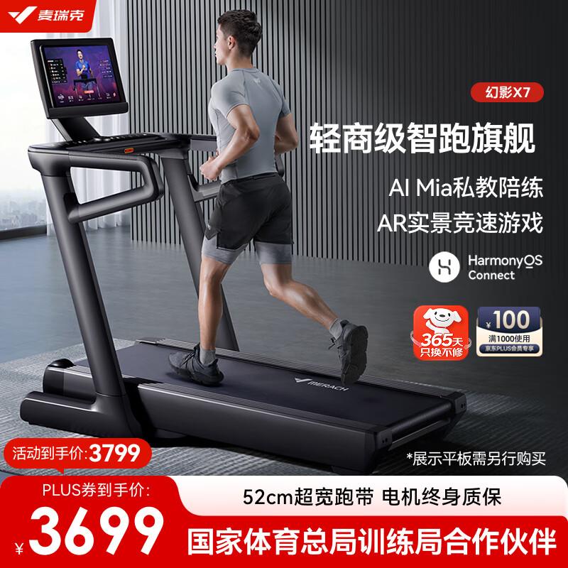 什么牌子跑步机好_跑步机品牌排行榜十强_华为智选跑步机推荐