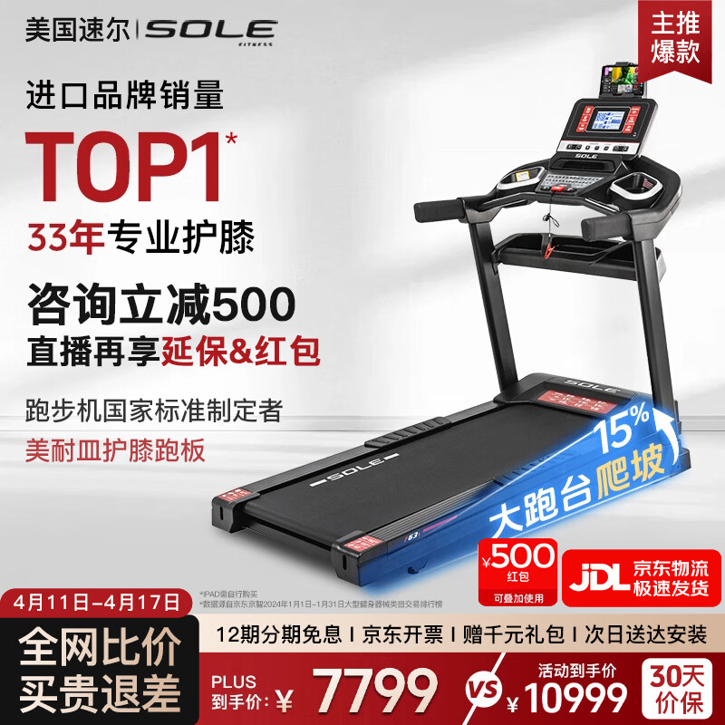 十大公认最好的跑步机品牌_麦瑞克小白犀Pro跑步机MR-T07W2H_什么牌子跑步机好
