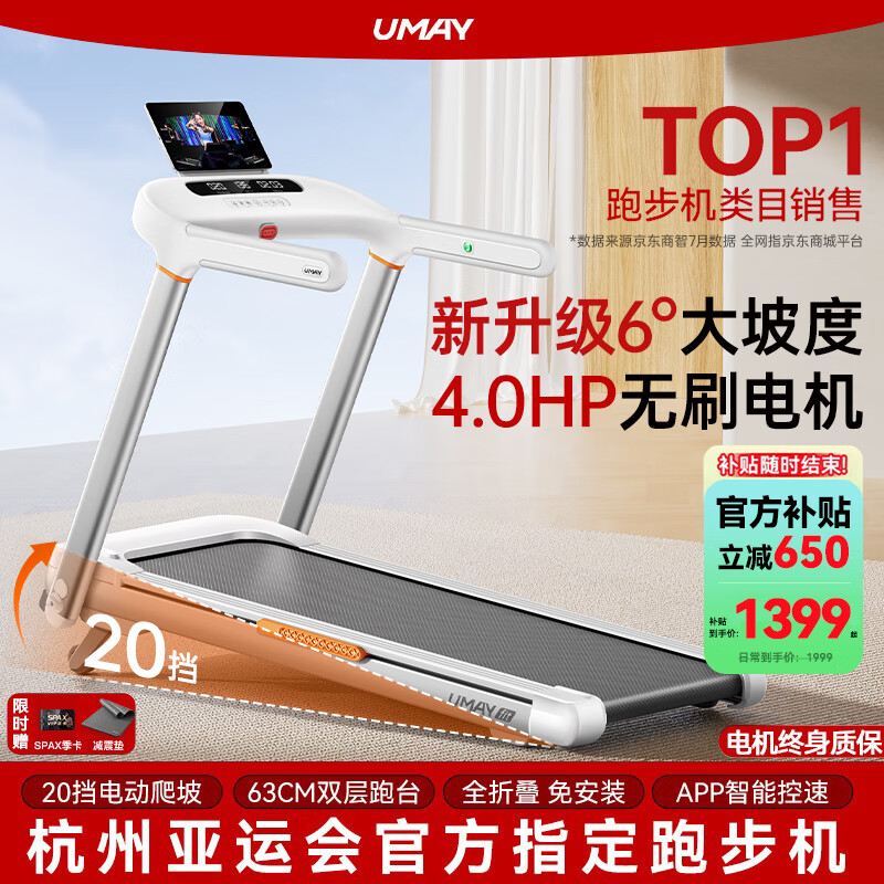 麦瑞克家用折叠跑步机X5 Ultra_十大公认最好的跑步机品牌_什么牌子跑步机质量好