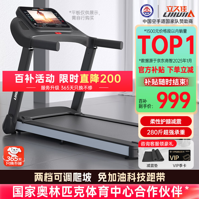什么牌子跑步机质量好_麦瑞克家用折叠跑步机X5 Ultra_十大公认最好的跑步机品牌