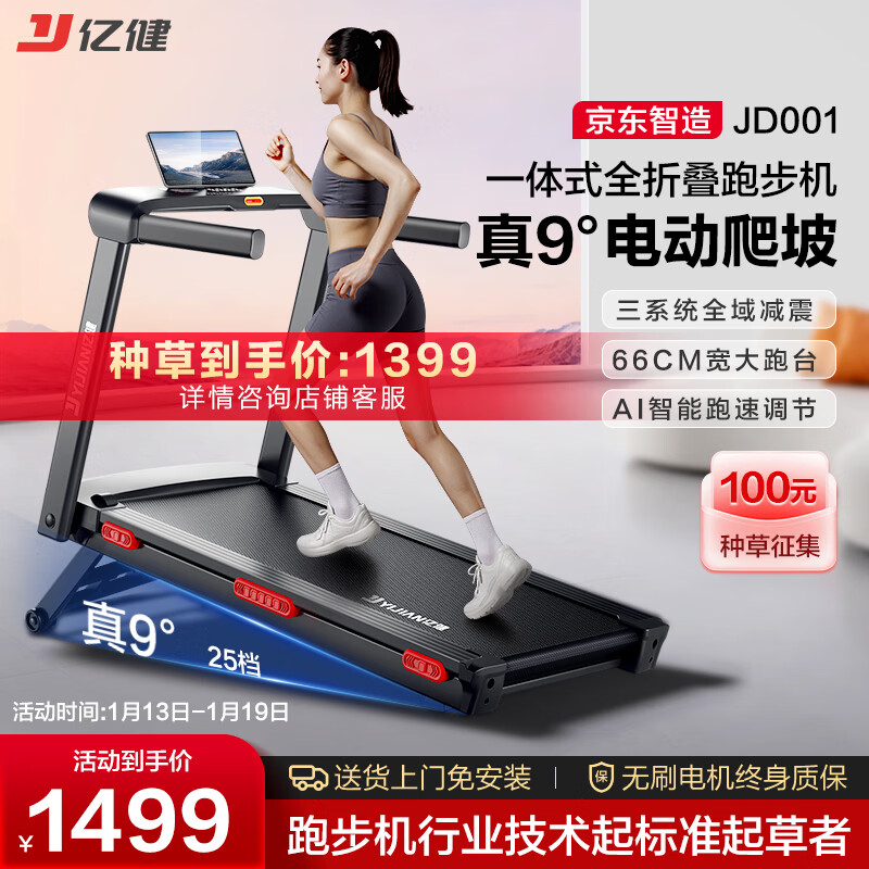 十大公认最好的跑步机品牌_什么牌子跑步机质量好_麦瑞克家用折叠跑步机X5 Ultra