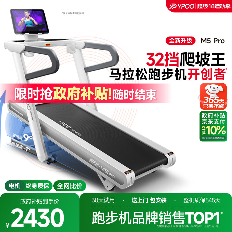 1千以内家用跑步机质量排名_家用跑步机哪个品牌性价比最高_十大值得入手的家用跑步机品牌