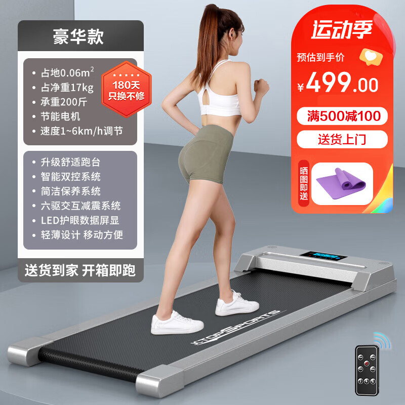 1千以内家用跑步机质量排名_佑美A8家用跑步机_舒华e7家用折叠跑步机