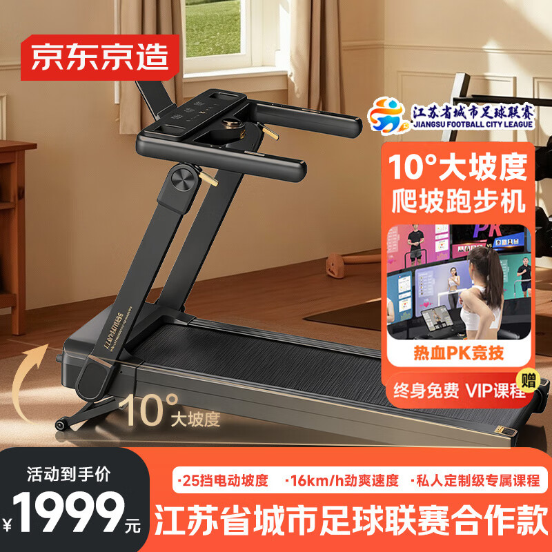 1千以内家用跑步机质量排名_跑步机测评排行榜前十名_推荐高性价比品牌
