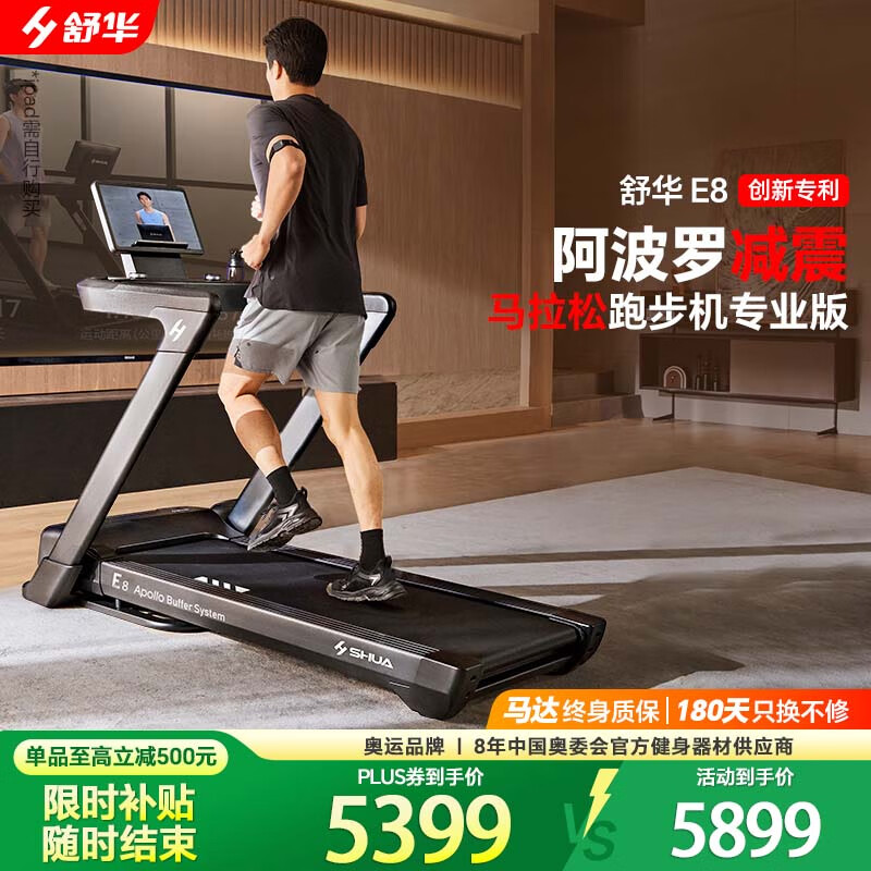 跑步机测评排行榜前十名_1千以内家用跑步机质量排名_推荐高性价比品牌
