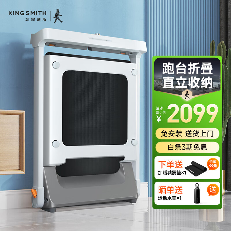 1千以内家用跑步机质量排名_家用跑步机怎么选_京东京造跑步机推荐