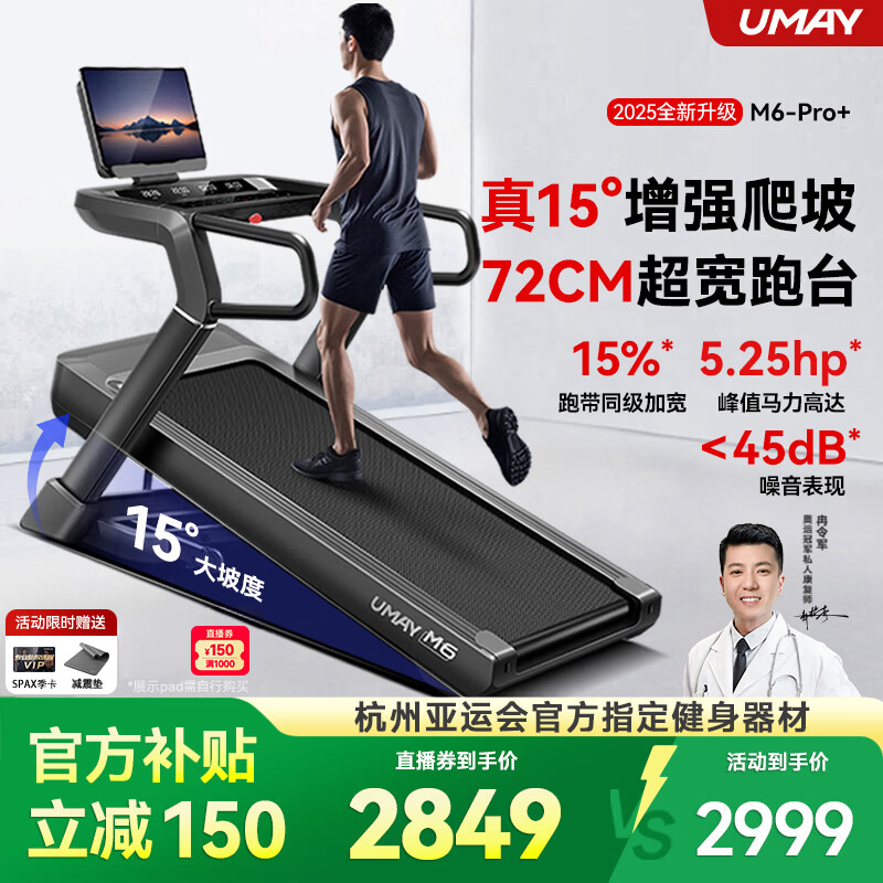 跑步机选购指南_家用跑步机品牌推荐_什么牌子跑步机好