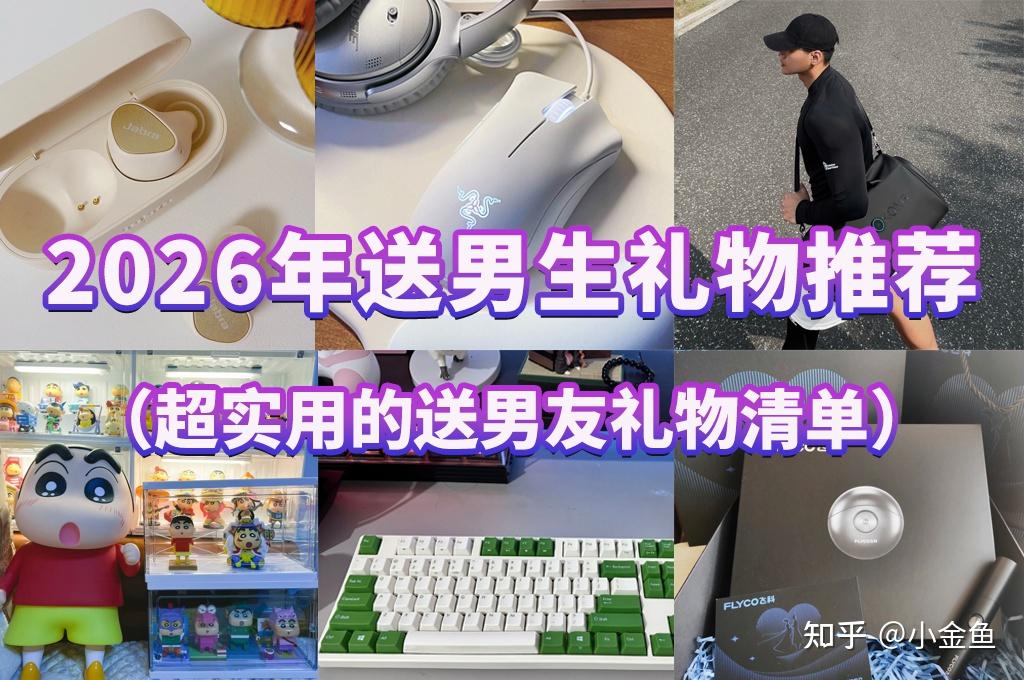 汗汗画画免费阅读在线阅读下拉式 （2026年）送男生礼物推荐！预算100
