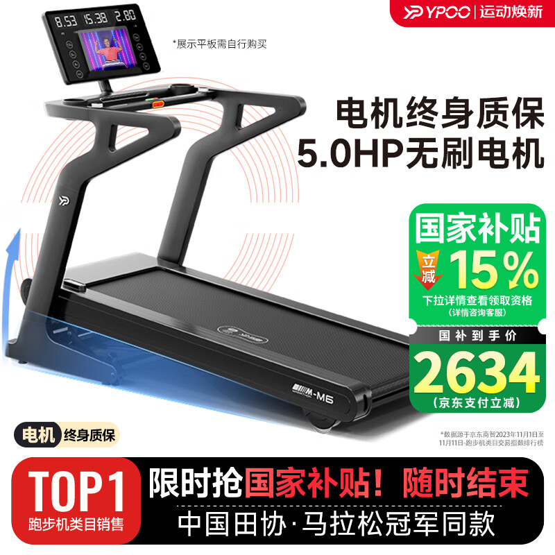 跑步机哪个品牌好性价比高_什么牌子跑步机质量好_舒华跑步机性价比推荐