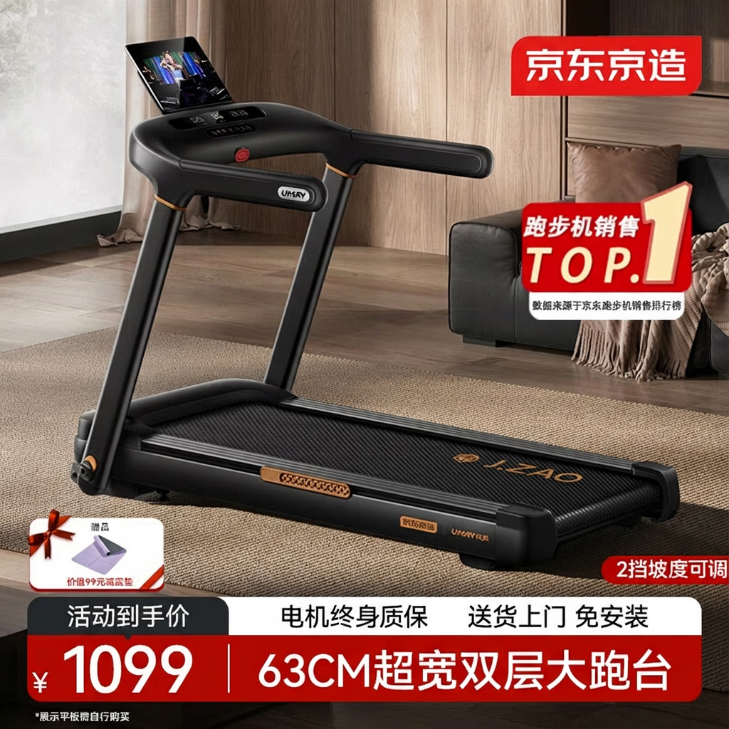 口碑好的跑步机_什么牌子跑步机质量好_质量好的跑步机品牌
