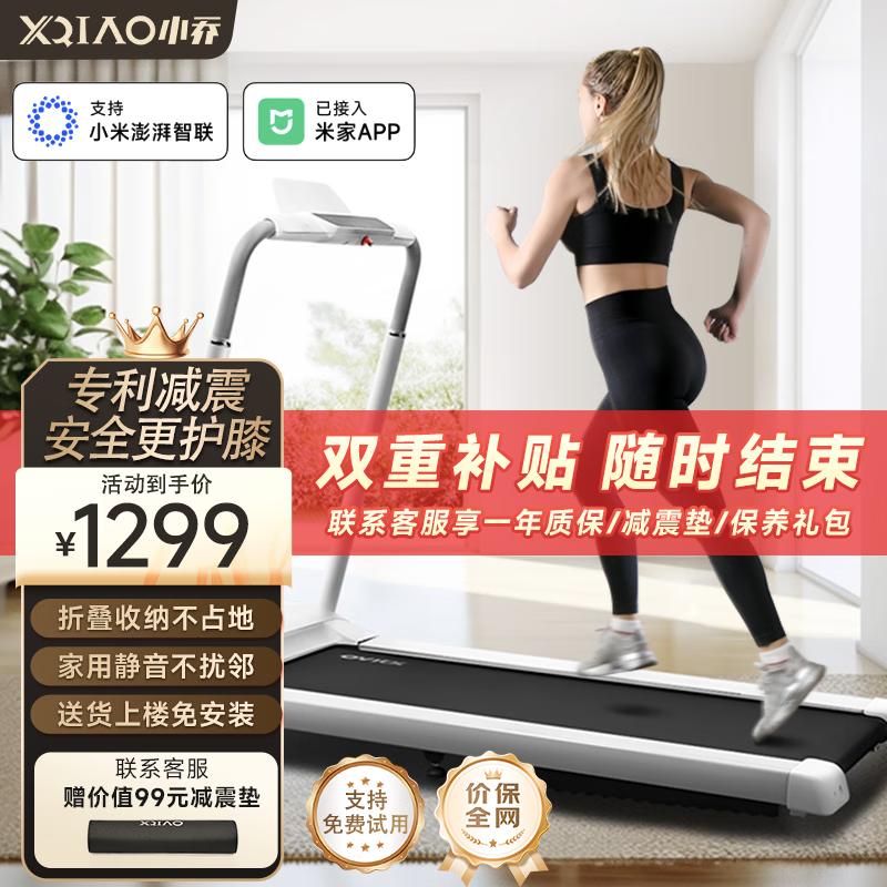 什么牌子跑步机好_跑步机品牌核心特点解析_跑步机十大品牌排行榜