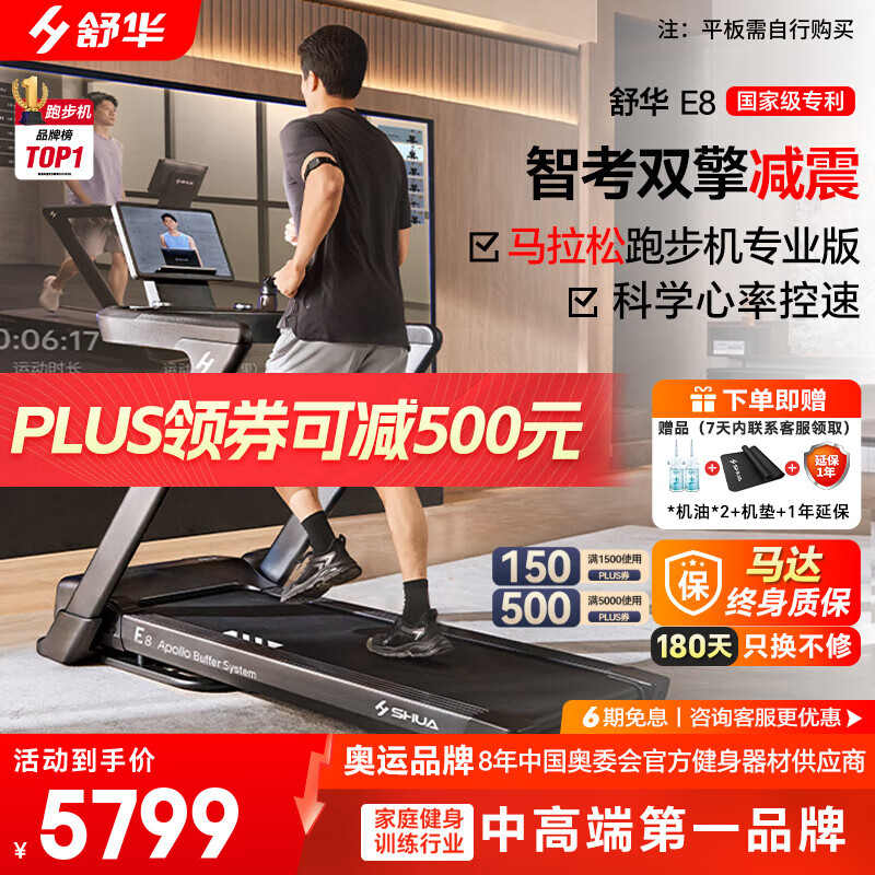 天猫跑步机什么牌子好_质量好的跑步机型号_家用跑步机品牌推荐