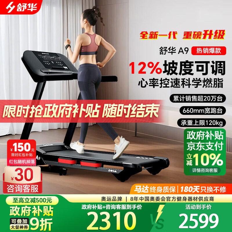 什么牌子跑步机好_跑步机十大名牌排行榜 麦瑞克二代Ultra跑步机全折叠静音款 易跑智能爬坡跑步机M1Ultra