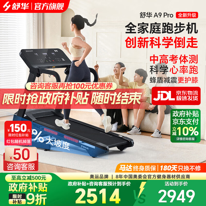 什么牌子跑步机好_麦瑞克小白犀Pro跑步机推荐_口碑最好的十大跑步机品牌
