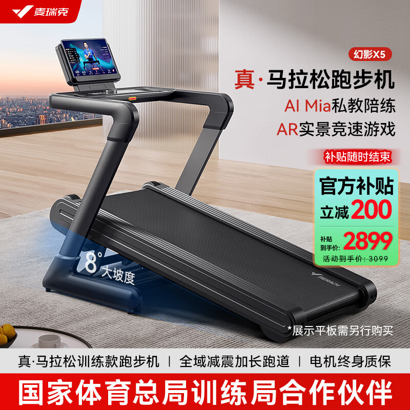 跑步机十大名牌排行榜_什么牌子跑步机好_华为智选跑步机推荐