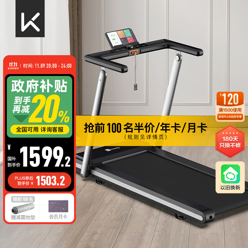 2024跑步机品牌排行榜_跑步机品牌推荐_网上买跑步机什么牌子好