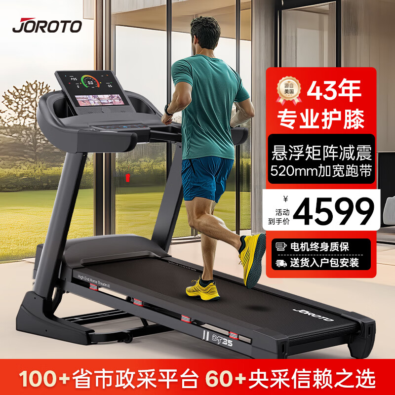 天猫跑步机什么牌子好_家用跑步机品牌排行榜前十名_静音耐用家用跑步机推荐