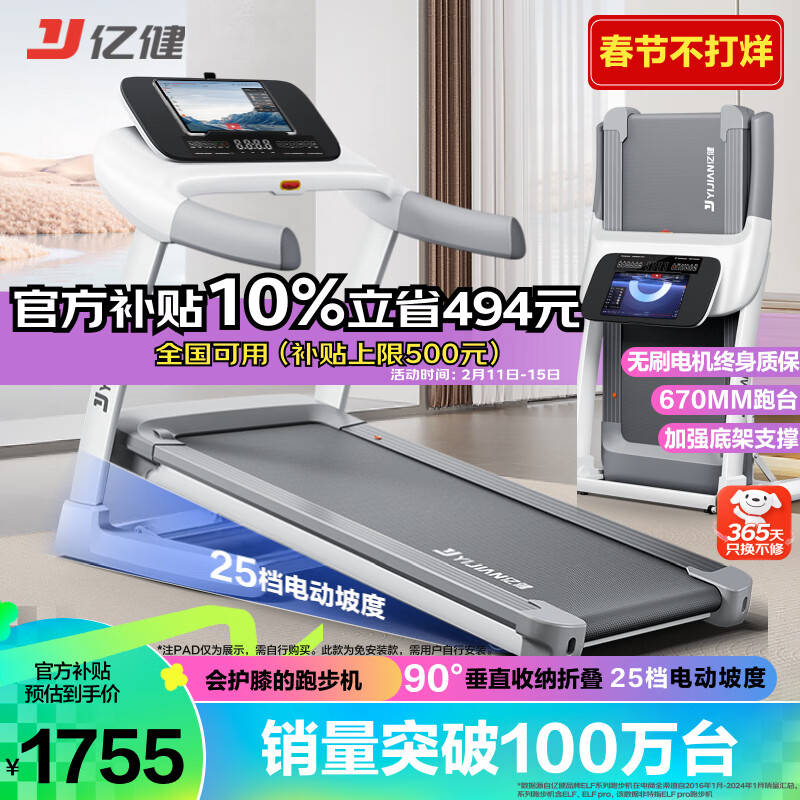 天猫跑步机什么牌子好_口碑最好的十大跑步机品牌_十大推荐家用跑步机品牌