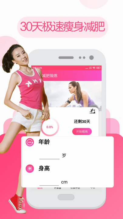 妖精漫画在线看漫画页面下拉式 私人瑜伽健身官方版(改名计步软件)